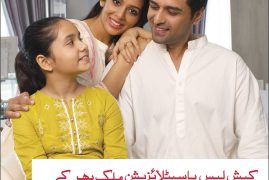 Cashless Hospitalization Urdu- jubilee life insurance